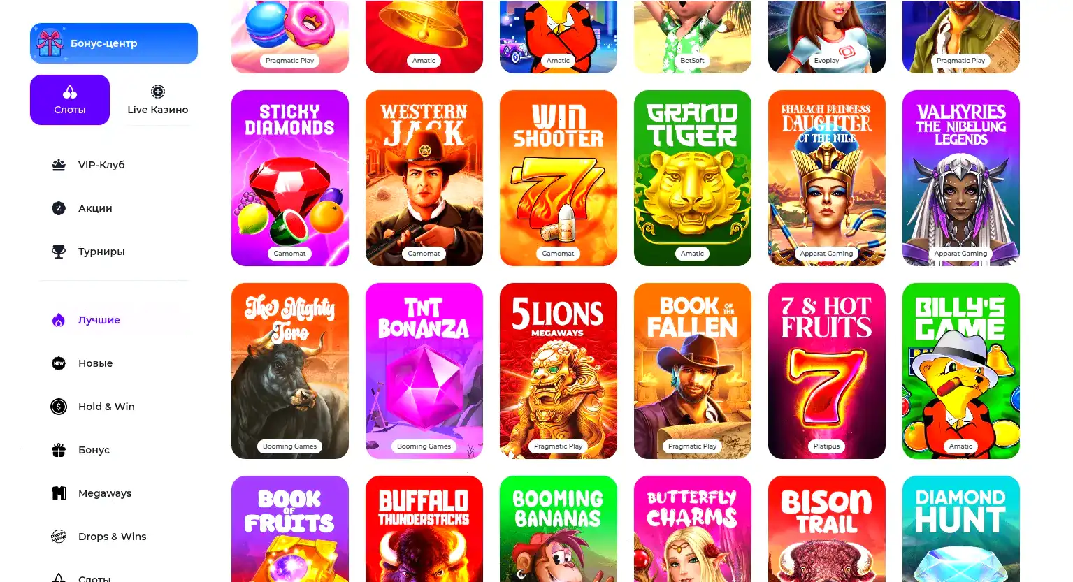 скриншот раздела с быстрыми выплатами в казино